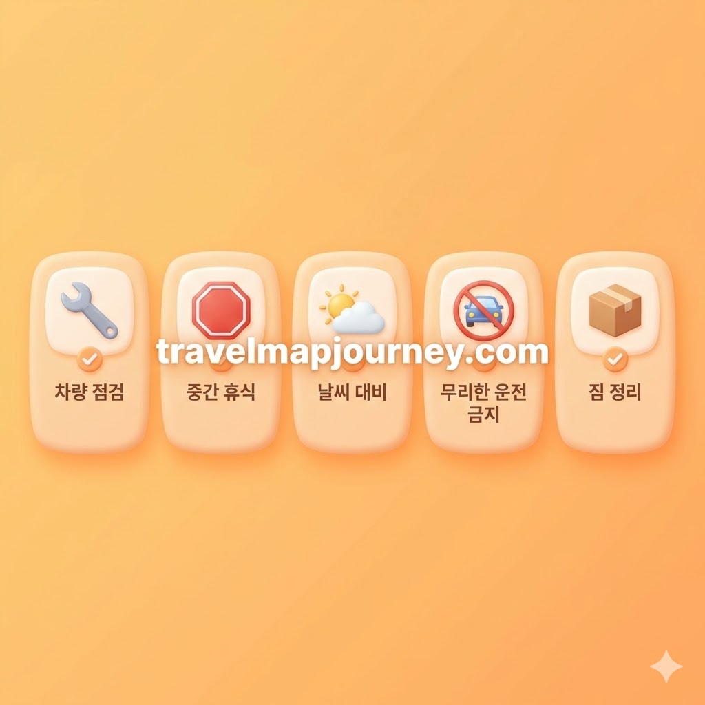 봄 드라이브 안전 팁: 차량 점검, 휴식, 날씨 대비, 안전 운전, 짐 정리