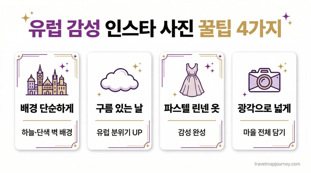 이색 카페 인스타 감성 사진 꿀팁 4가지