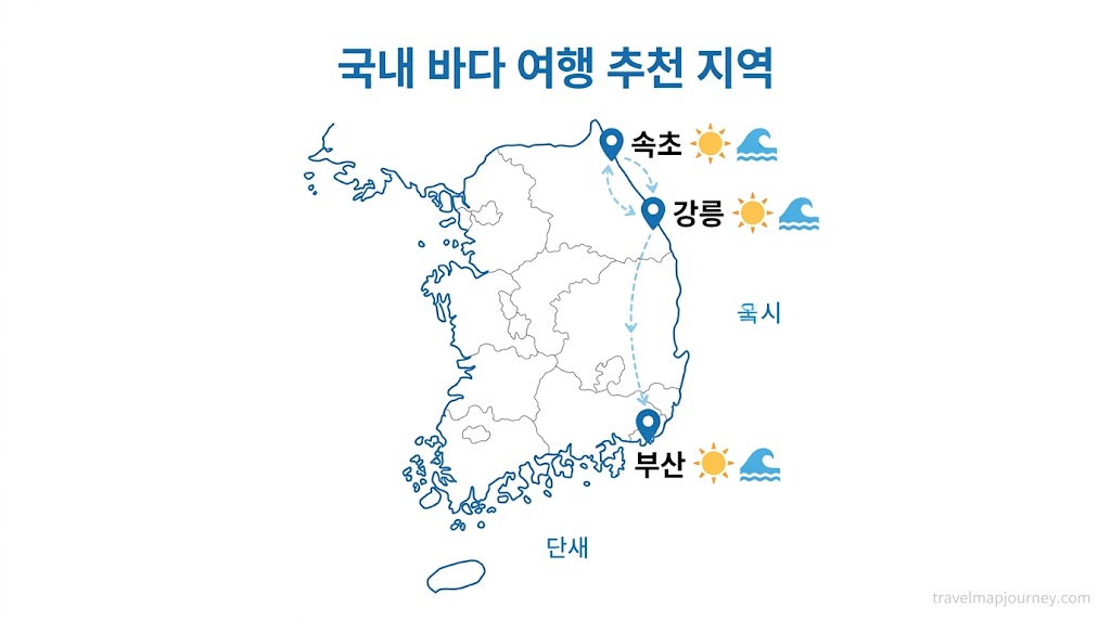국내 바다 여행지 추천 강릉 속초 부산 여행 지역 지도