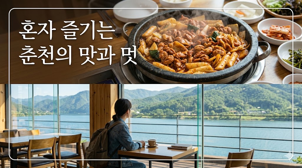 혼자 여행 카페