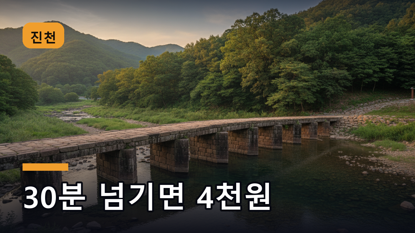 돌을 쌓아 만든 옛 돌다리가 얕은 하천을 가로지르는 모습