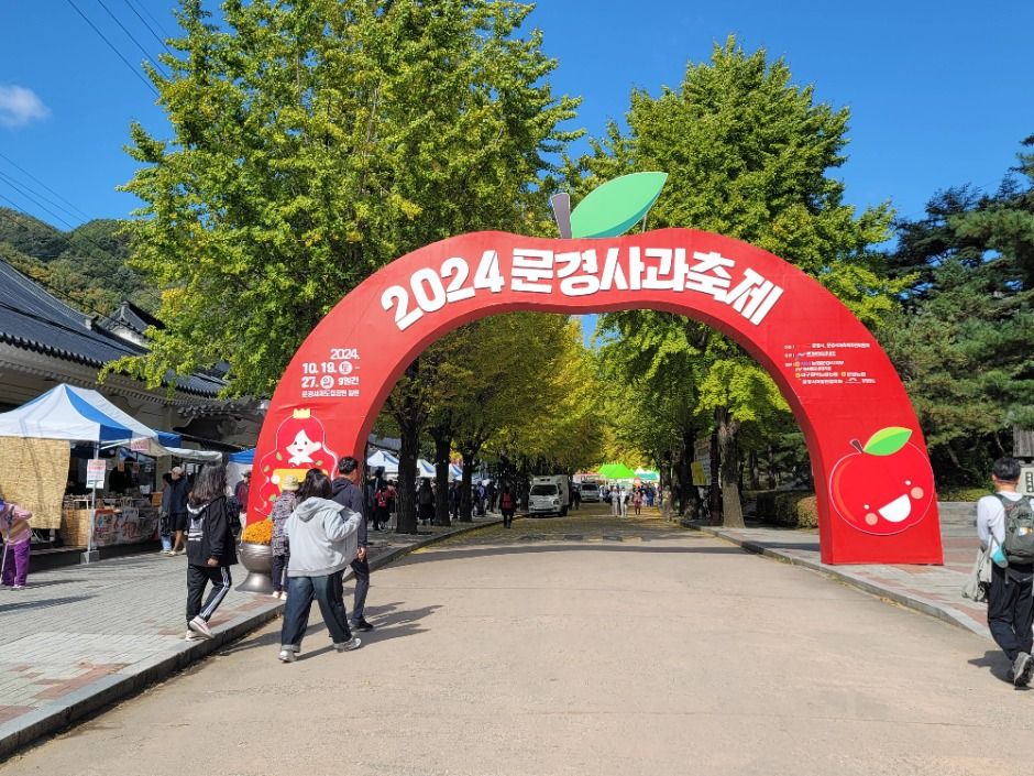 2024 문경사과축제 빨간 사과 모양 입구 아치와 은행나무 길