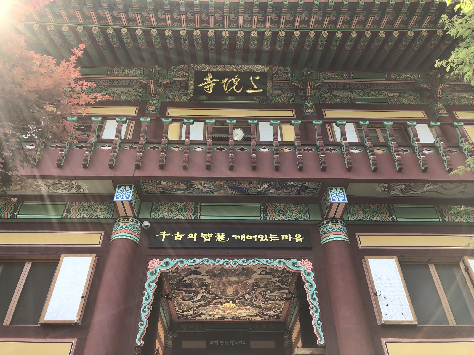 오대산 상원사 일주문의 단청과 현판을 올려다본 모습