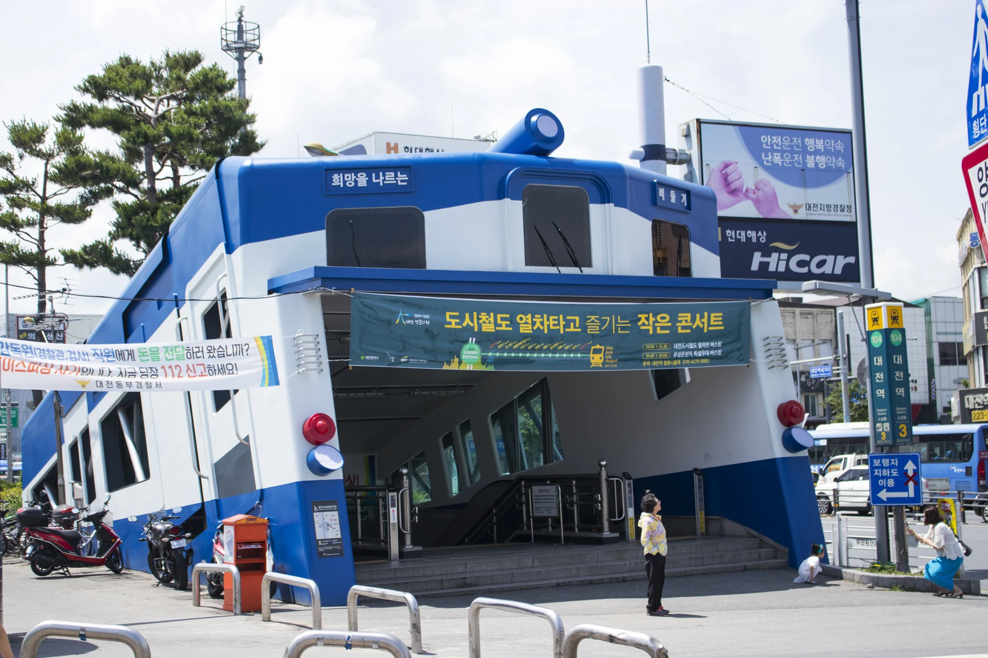 대전역주차 후 도시철도 환승 동선을 설명하는 대전역 출구 실제 사진