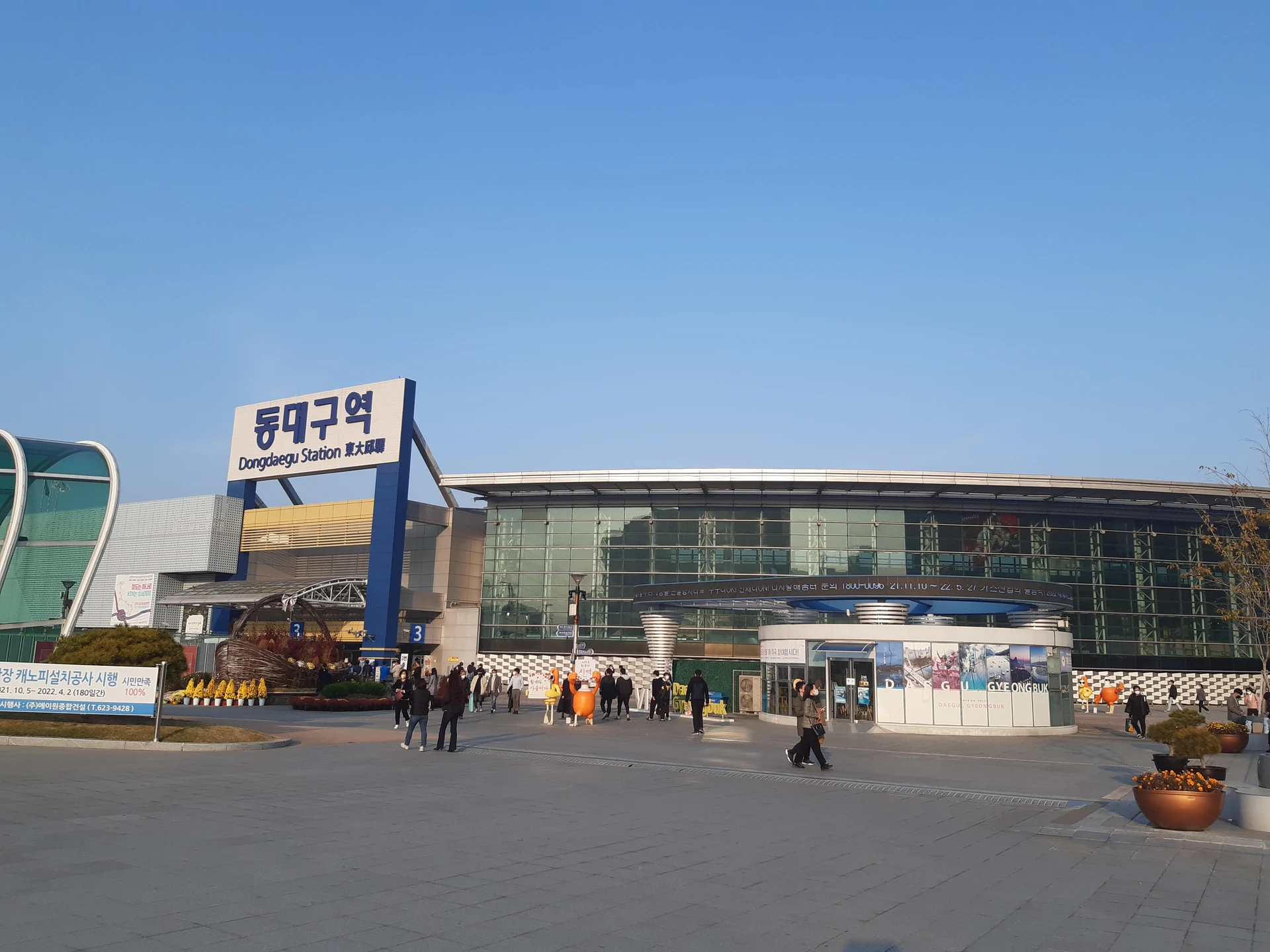 동대구역주차 동선을 확인하는 동대구역 3번 출구 실제 사진