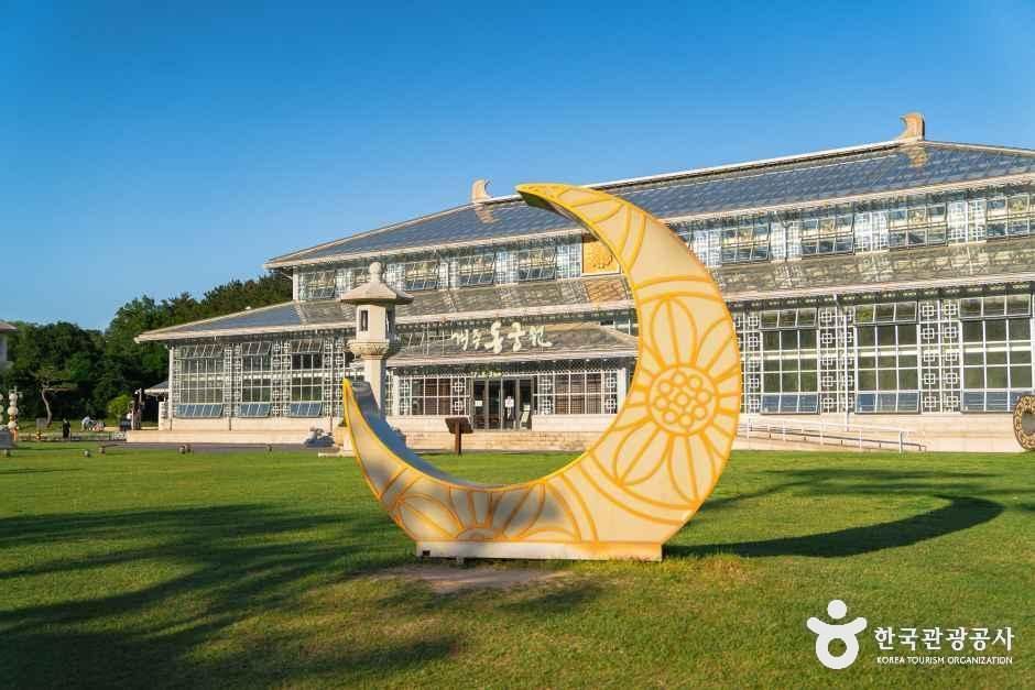 경주실내가볼만한곳 경주 동궁원 실제 식물원 외관