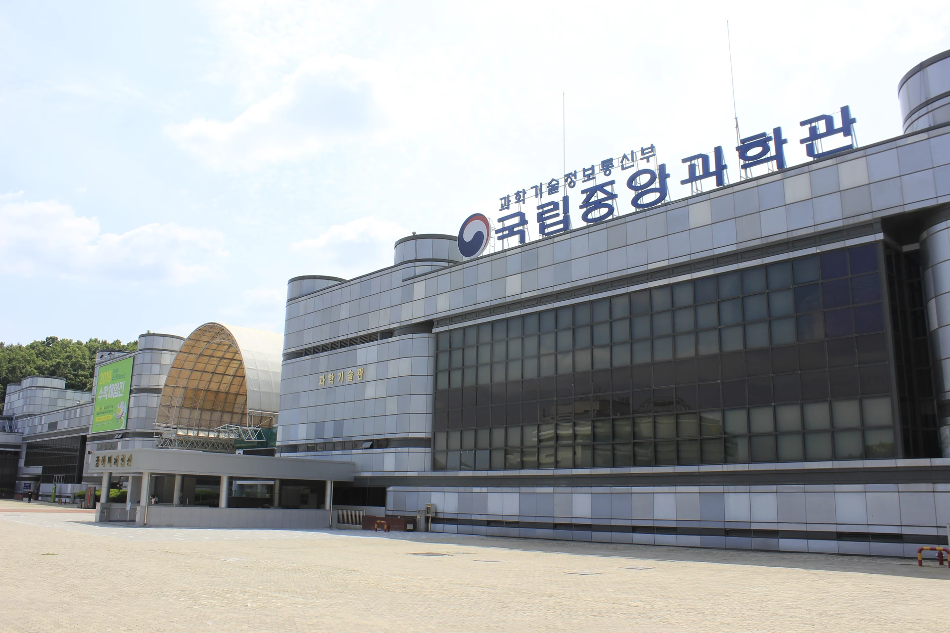 대전가볼만한곳 국립중앙과학관 실제 외관