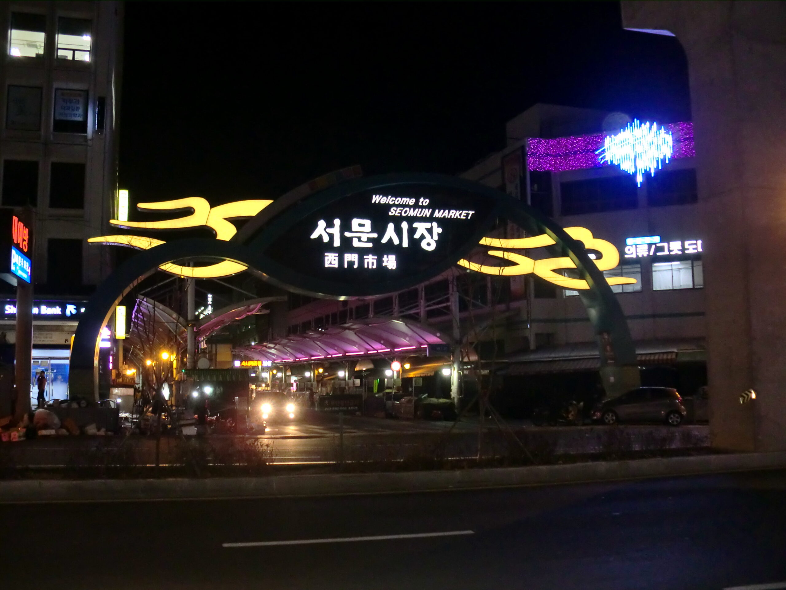 대구서문시장 실제 입구 야간 모습