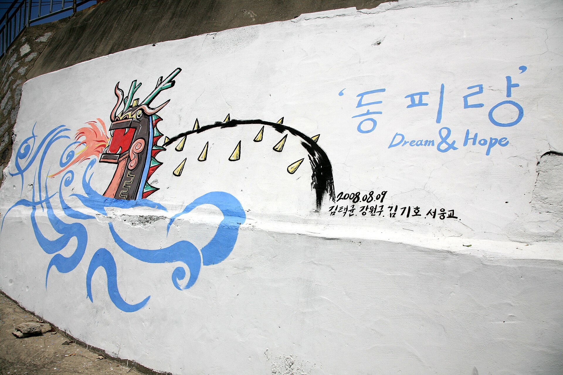 통영숙소 강구안 권역과 이어지는 동피랑 실제 골목