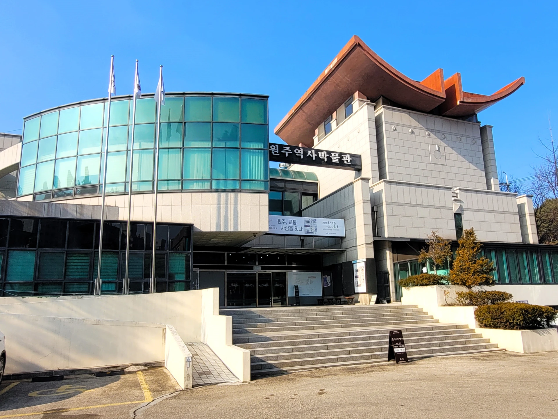 원주역사박물관 건물 전경